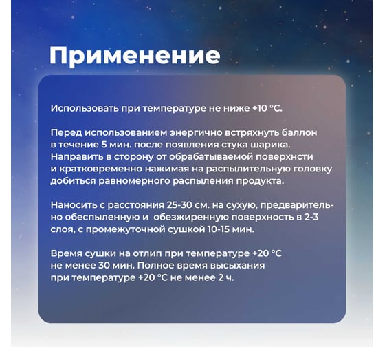 Грунт-эмаль SKYRON для пластика, синяя (RAL 5005), аэрозоль, 520 мл SR-25005