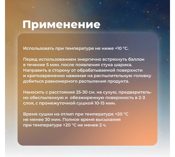 Грунт-эмаль SKYRON для пластика, тёмно-жёлтая (RAL 1007), аэрозоль, 520 мл SR-21007