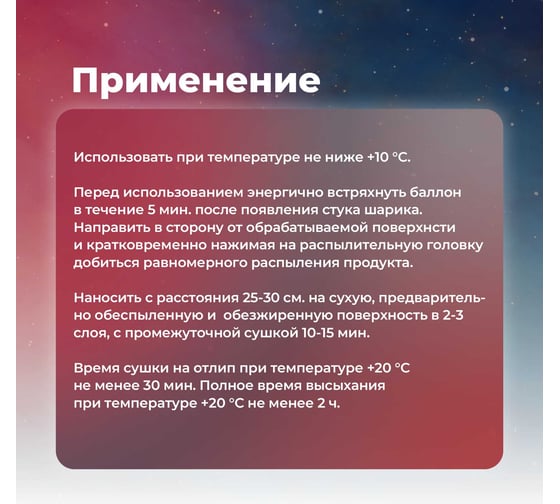 Грунт-эмаль SKYRON для пластика, красная (RAL 3020), аэрозоль, 520 мл SR-23020