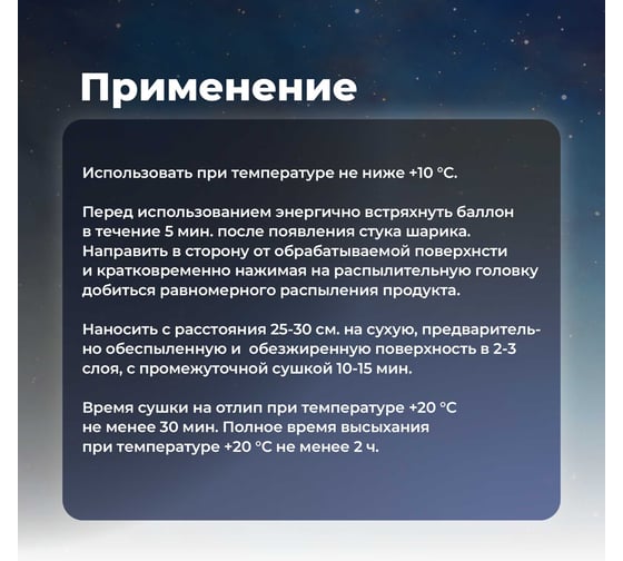 Грунт-эмаль SKYRON для пластика, графит, аэрозоль, 520 мл SR-21204