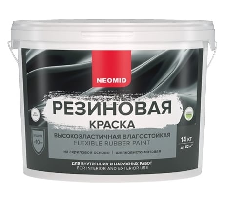 Резиновая краска Neomid Морская волна 14 кг Н-КраскаРез-14-МорВолна