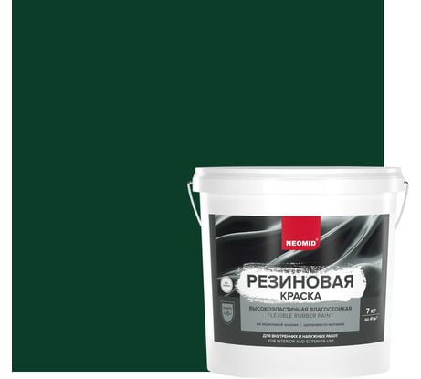 Резиновая краска NEOMID Темно-зеленая 7 кг Н-КраскаРез-7-ЗелТем