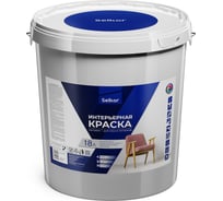 Интерьерная краска Selkor для стен и потолков, белая, 18 л/25,8 кг 75524