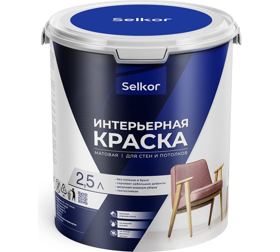 Интерьерная краска Selkor для стен и потолков, белая, 2,5 л/3,6 кг 75521