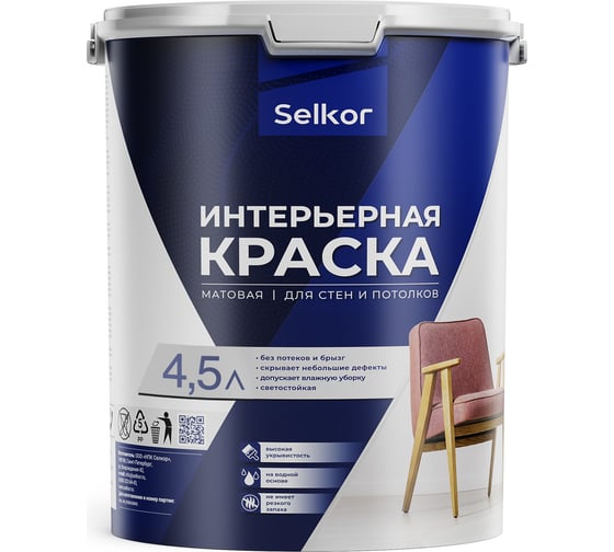 Интерьерная краска Selkor для стен и потолков, белая, 4,5 л/6,5 кг 75522
