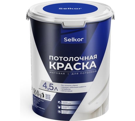 Краска для потолков Selkor белая, 4,5 л/6,5 кг 76013