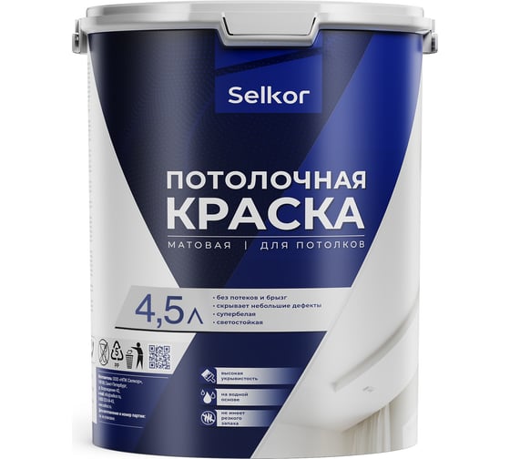 Краска для потолков Selkor белая, 4,5 л/6,5 кг 76013