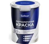 Краска для потолков Selkor белая, 0,9 л/1,3 кг 76011