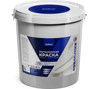 Краска для потолков Selkor белая, 18 л/25,8 кг 76015