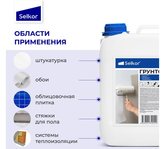 Грунтовка укрепляющая Selkor GB-17 глубокого проникновения, 10 л 77250