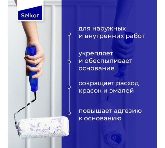 Грунтовка укрепляющая Selkor GB-17 глубокого проникновения, 5 л 77260