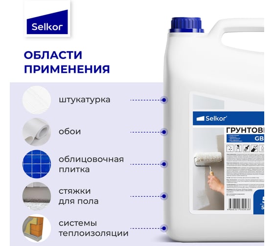 Грунтовка укрепляющая Selkor GB-17 глубокого проникновения, 5 л 77260