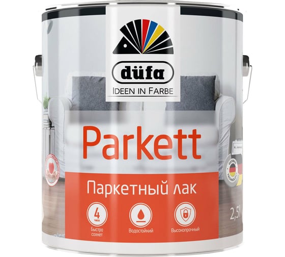 Паркетный лак Dufa Retail PARKETT матовый 2,5 л Н0000002513