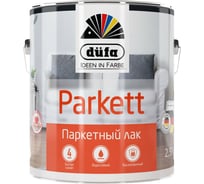 Паркетный лак Dufa Retail PARKETT полуматовый 2,5 л Н0000002490