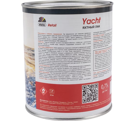 Яхтный лак Dufa Retail YACHT глянцевый 750 мл Н0000002556