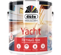 Яхтный лак Dufa Retail YACHT матовый 2,5 л Н0000006655