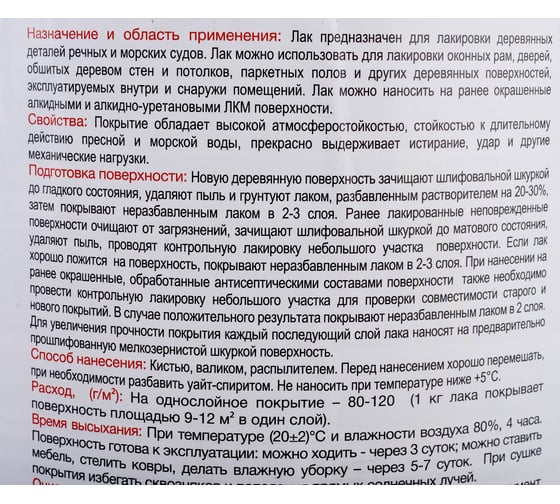 Яхтный лак Dufa Retail YACHT матовый 2,5 л Н0000006655