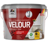 Интерьерная краска Dufa Premium ВД VELOUR акриловая, бархатистая текстура, база 1, 9 л Н0000006747