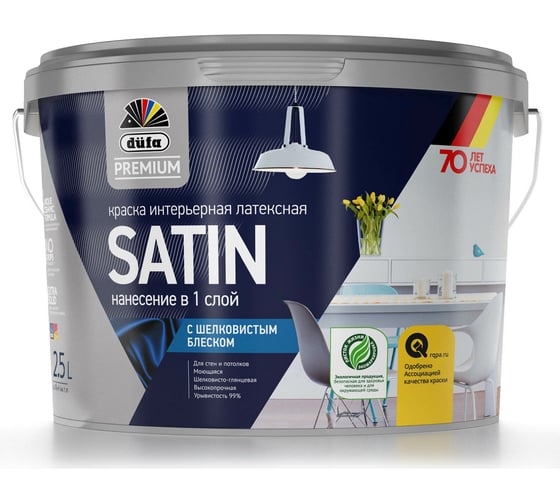 Латексная интерьерная краска с шелковистым блеском Dufa Premium ВД SATIN база 3, 2,5 л Н0000004818 1