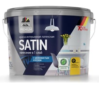 Латексная интерьерная краска с шелковистым блеском Dufa Premium ВД SATIN база 1, 2,5 л Н0000004363