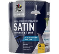 Латексная интерьерная краска с шелковистым блеском Dufa Premium ВД SATIN база 1, 0,9 л МП00-007085