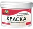 Акриловая влагостойкая краска Латек супербелая 14 кг Л202 LAP004 1