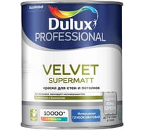 Краска для стен и потолков DULUX VELVET SUPERMAT с ионами серебра, глубокоматовая, база BW, 1 л 5356419
