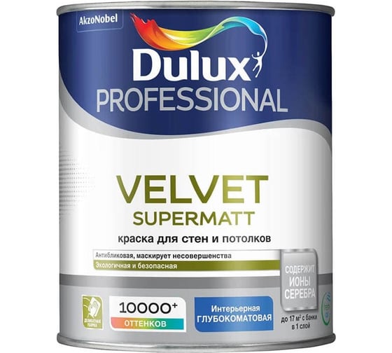 Краска для стен и потолков DULUX VELVET SUPERMAT с ионами серебра, глубокоматовая, база BW, 1 л 5356419 1