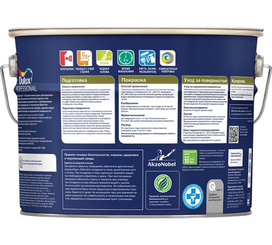Краска для стен и потолков DULUX VELVET SUPERMAT с ионами серебра, глубокоматовая, база BW, 1 л 5356419