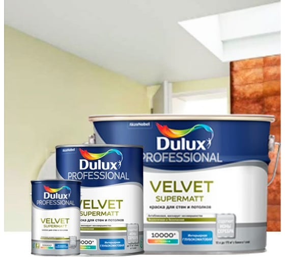 Краска для стен и потолков DULUX VELVET SUPERMAT с ионами серебра, глубокоматовая, база BW, 1 л 5356419