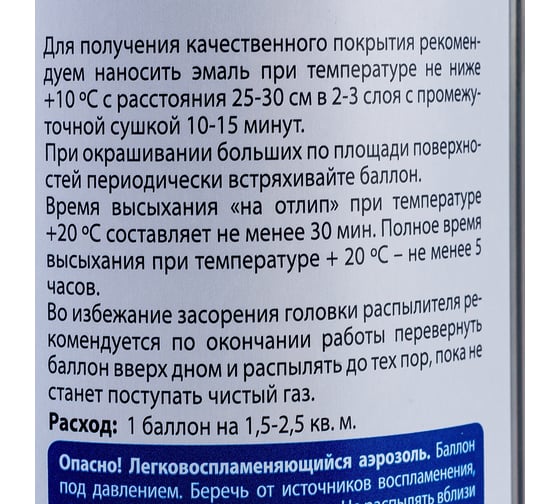 Алкидная эмаль Vixen сигнальный красный RAL 3001 аэрозоль 520 мл VX-13001