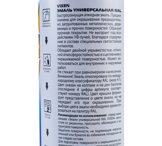 Алкидная эмаль Vixen сигнальный красный RAL 3001 аэрозоль 520 мл VX-13001