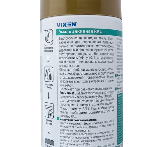 Алкидная эмаль Vixen хаки RAL 7008, аэрозоль 520 мл VX17008