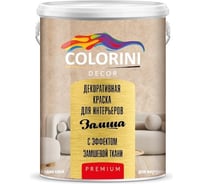 Декоративная краска Colorini DECOR "Замша" 2,7 кг ДККДЗ27