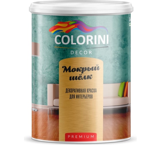 Декоративная краска Colorini DECOR с эффектом "Мокрый шёлк" 2,7 кг ДККДМШ27