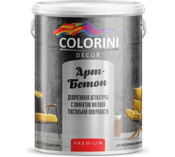 Декоративная штукатурка Colorini DECOR Арт-бетон, 1,5 кг ДШКДАБ15