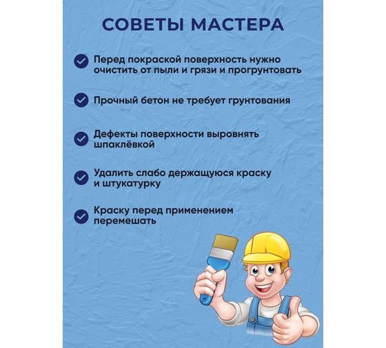 Краска фасадная Colorini Premium 6 кг КПРФ6