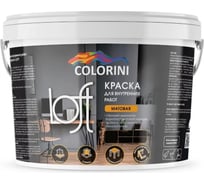 Краска Colorini Premium Loft чёрный 2,7 кг КПРЛ27