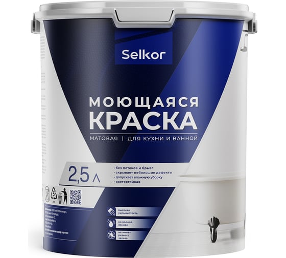 Моющаяся краска Selkor для влажных помещений, белая, 2,5 л/3,6 кг 78911