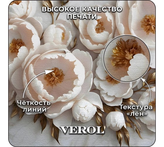 Фотообои 3D на стену Verol флизелиновые, "Пионы", 300x283 см 352-ФФО-05952