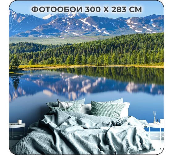 Фотообои 3D на стену Verol флизелиновые, "Горы и озеро", 300x283 см 358-ФФО-05953