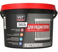 Эмаль для радиаторов VGT ВД-АК 1179 Профи полуглянцевая, супербелая, 2,5 кг 11613575
