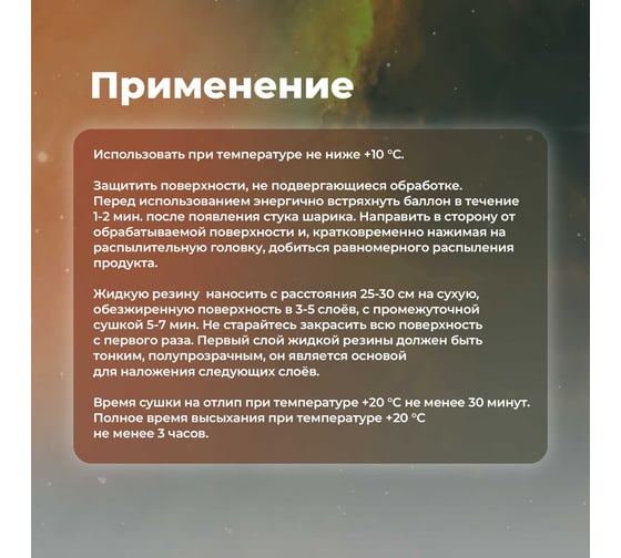 Жидкая резина SKYRON флуоресцентная оранжево-красная, аэрозоль, 335 мл SR-79319