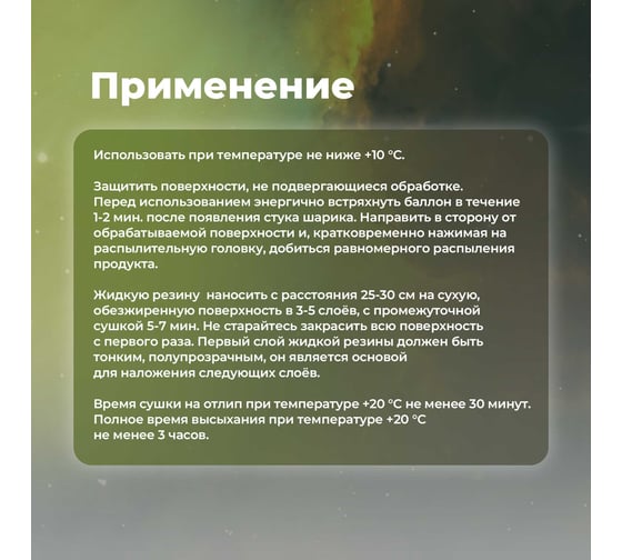 Жидкая резина SKYRON флуоресцентная лимонно-жёлтая, аэрозоль, 335 мл SR-79320