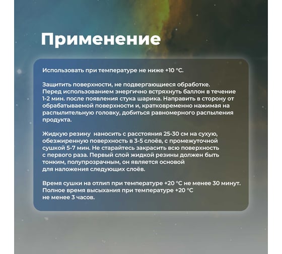 Жидкая резина SKYRON флуоресцентная синяя, аэрозоль, 335 мл SR-79318