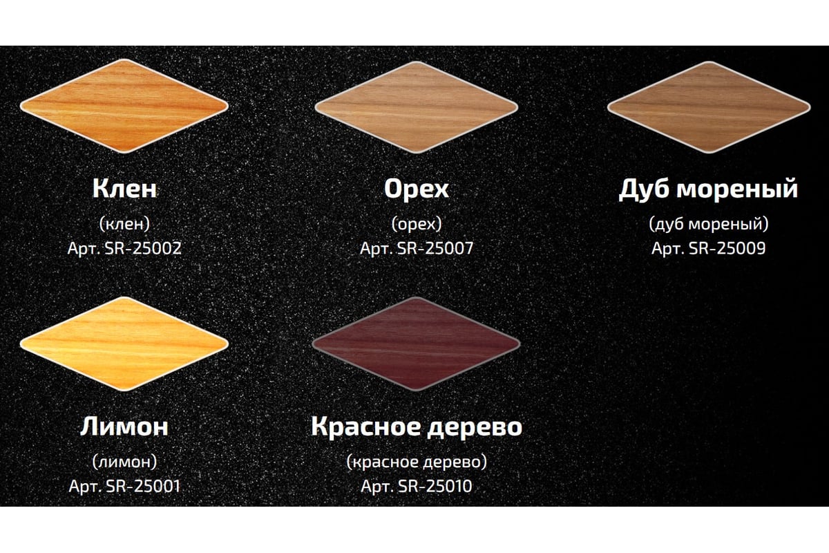 Морилка для дерева SKYRON лимон, аэрозоль, 335 мл SR-25001 - выгодная ...