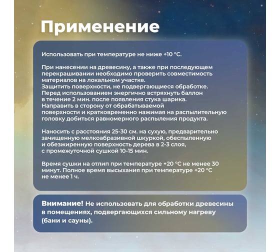 Морилка для дерева SKYRON лимон, аэрозоль, 335 мл SR-25001