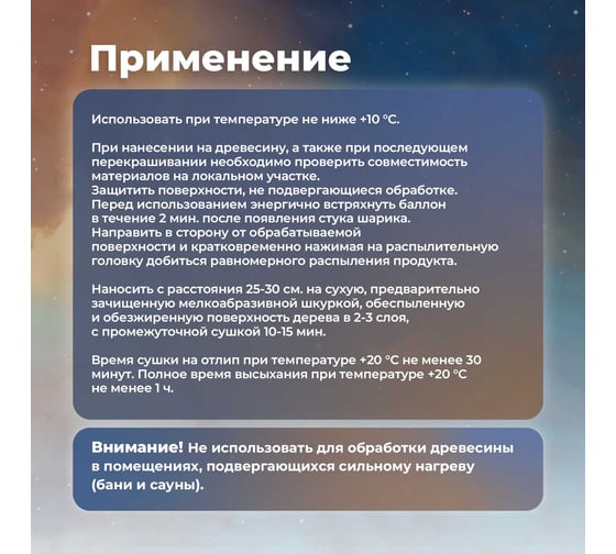Морилка для дерева SKYRON дуб морёный, аэрозоль, 335 мл SR-25009