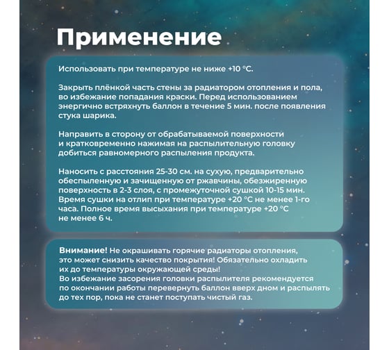 Эмаль для радиаторов отопления SKYRON чёрная, полуматовая, аэрозоль, 520 мл SR-50003
