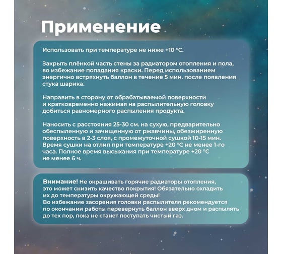 Эмаль для радиаторов отопления SKYRON белая, полуматовая, аэрозоль, 520 мл SR-50002